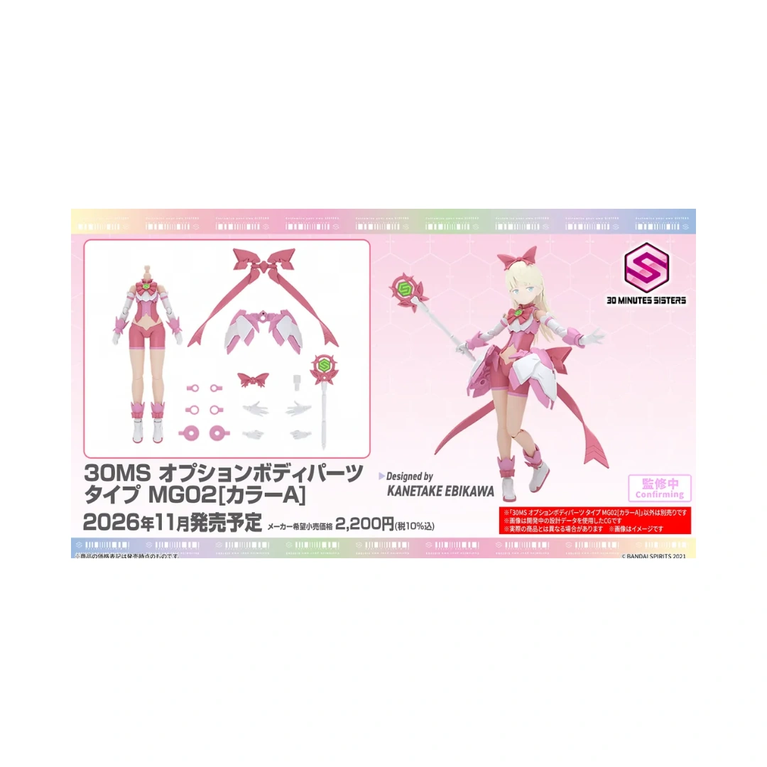 Bandai | 30MS Option Body Parts Type MG02 | Color A