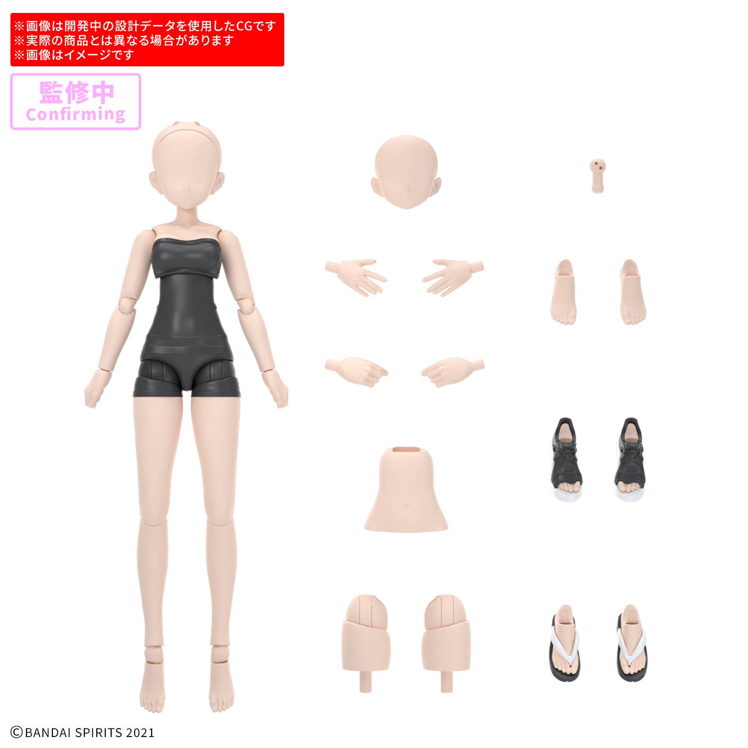 Bandai | 30MS Option Body Parts Atelier Base Body 01 (Color A) | 1/144