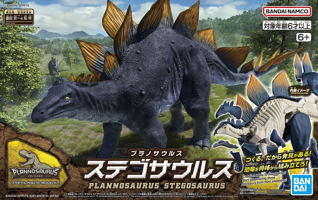 Bandai | Stegosaurus (Tentative) | Plannosaurus Jurassic World Model Kit
