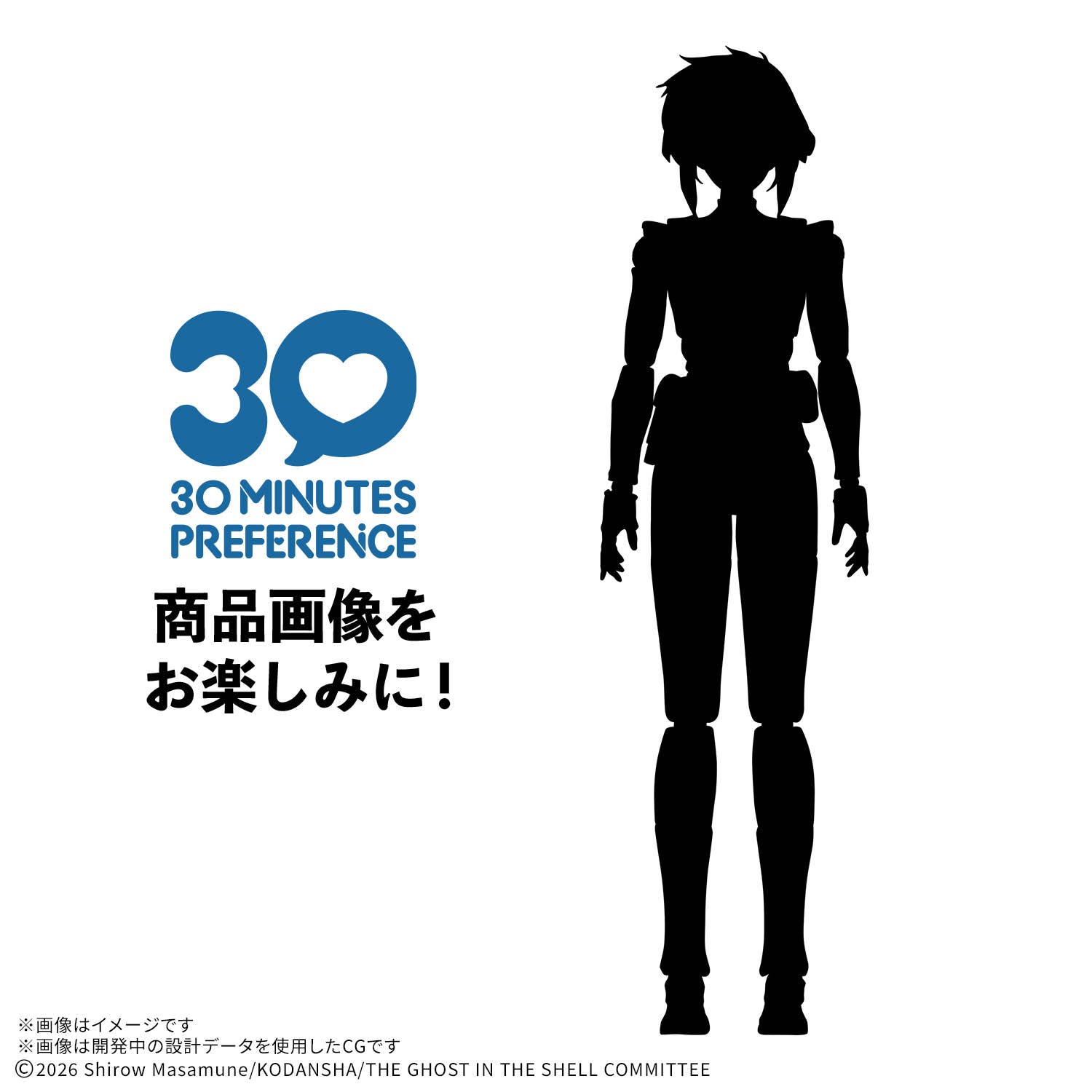 Bandai | 30MP Kusanagi Motoko | The Ghost In The Shell