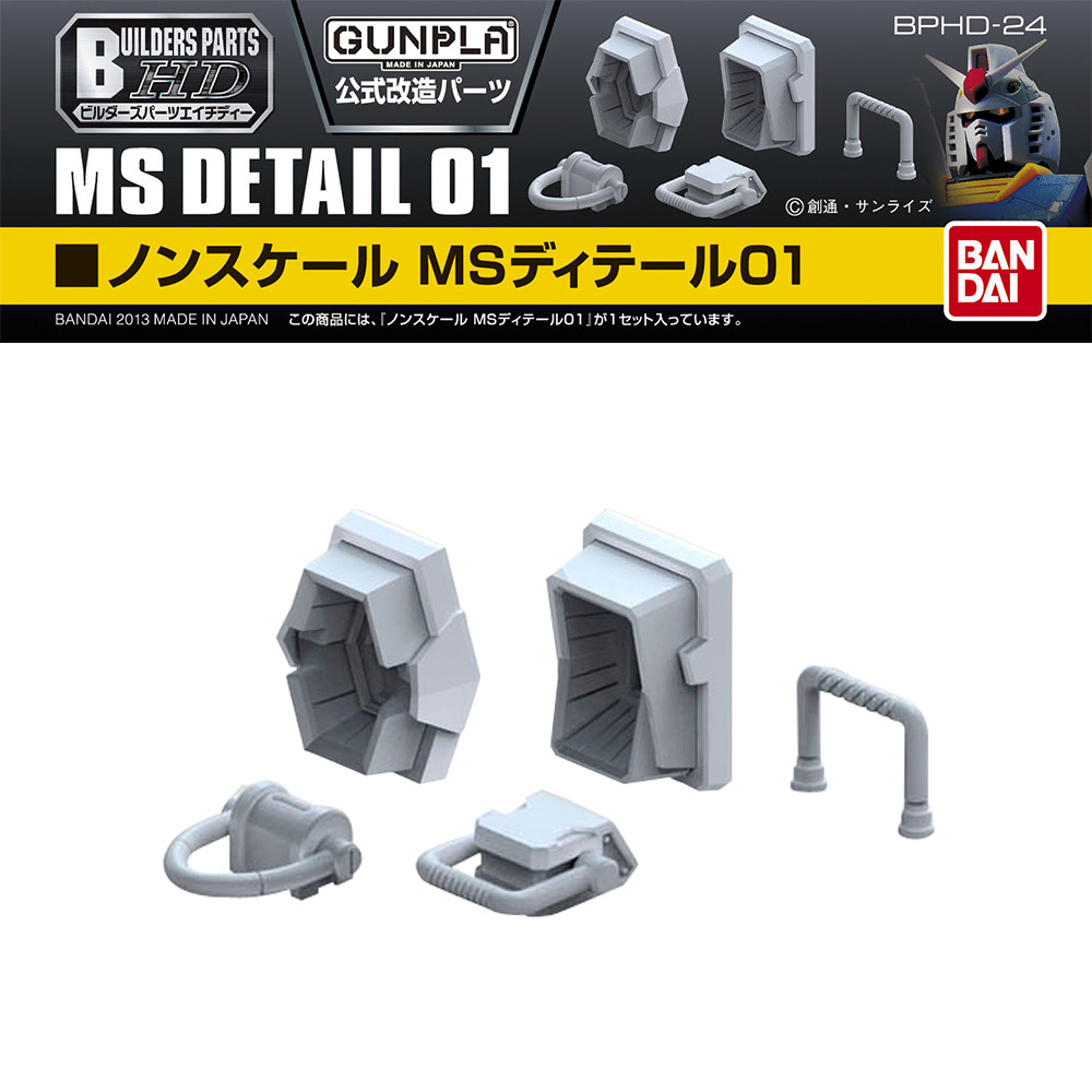 Bandai | Builders Parts HD MS Detail 01 | Zubehör für Gundam Modellbausätze