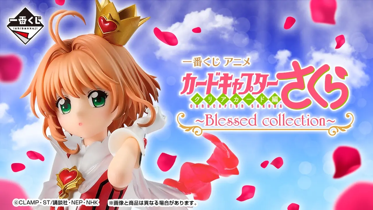 Ichiban Kuji | Blessed Collection | Card Captor Sakura
