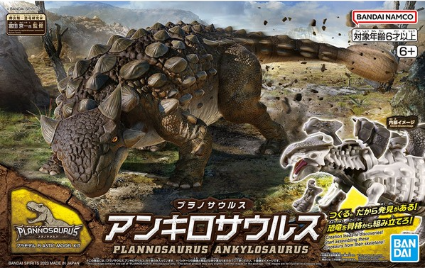Bandai | Ankylosaurus | Plannosaurus Model Kit