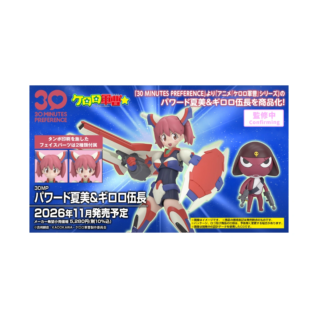 Bandai | 30MP Powered Natsumi & Giroro | 1/144