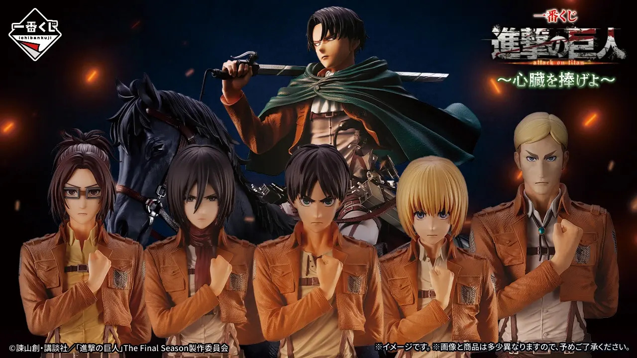 Ichiban Kuji | Dedicate your Heart | Attack on Titan