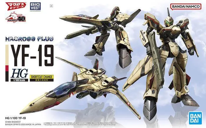 Bandai: HG Macross Plus YF-19 (1/100)