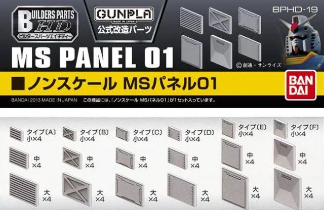 Bandai | Builders Parts HD MS Panel 01 | Zubehör für Gundam Modellbausätze