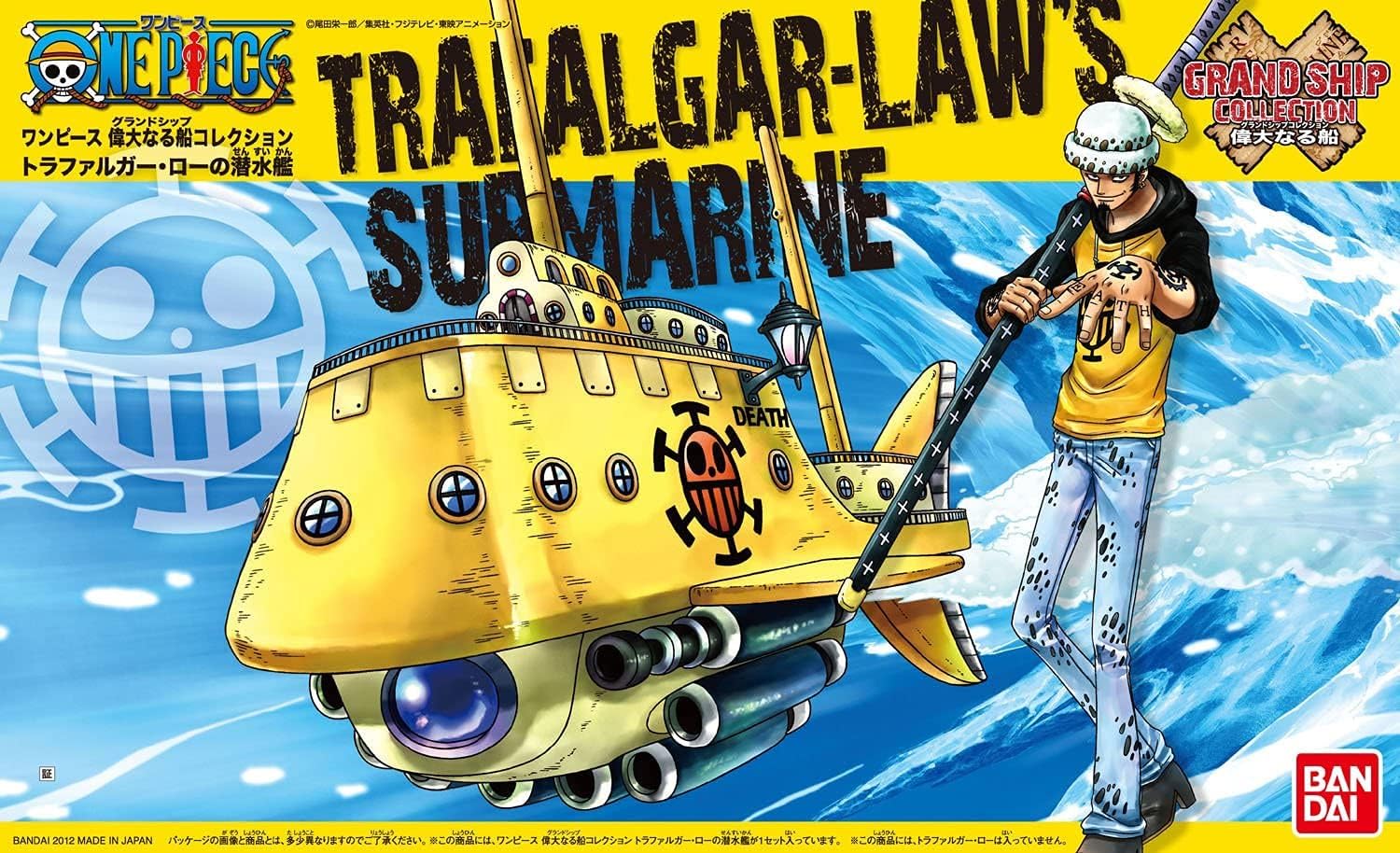 Bandai | Grand Ship Collection Trafelgar Law's Submarine | One Piece (15cm)