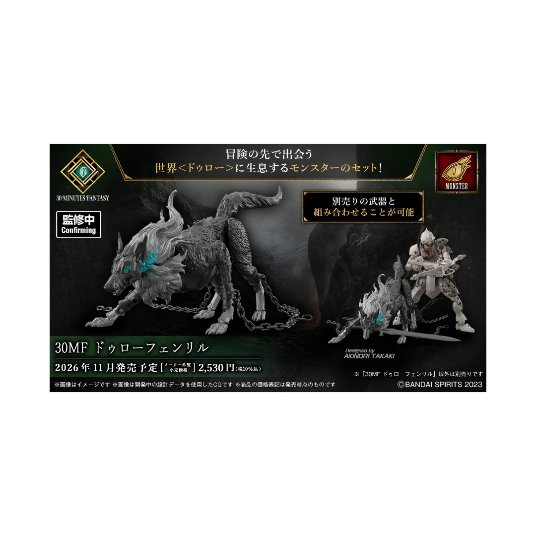 Bandai | 30MF Dlro Fenrir | 1/144
