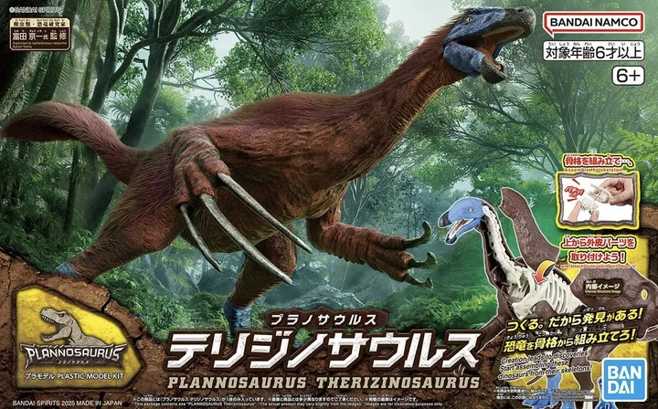 Bandai | Therizinosaurus | Plannosaurus Model Kit