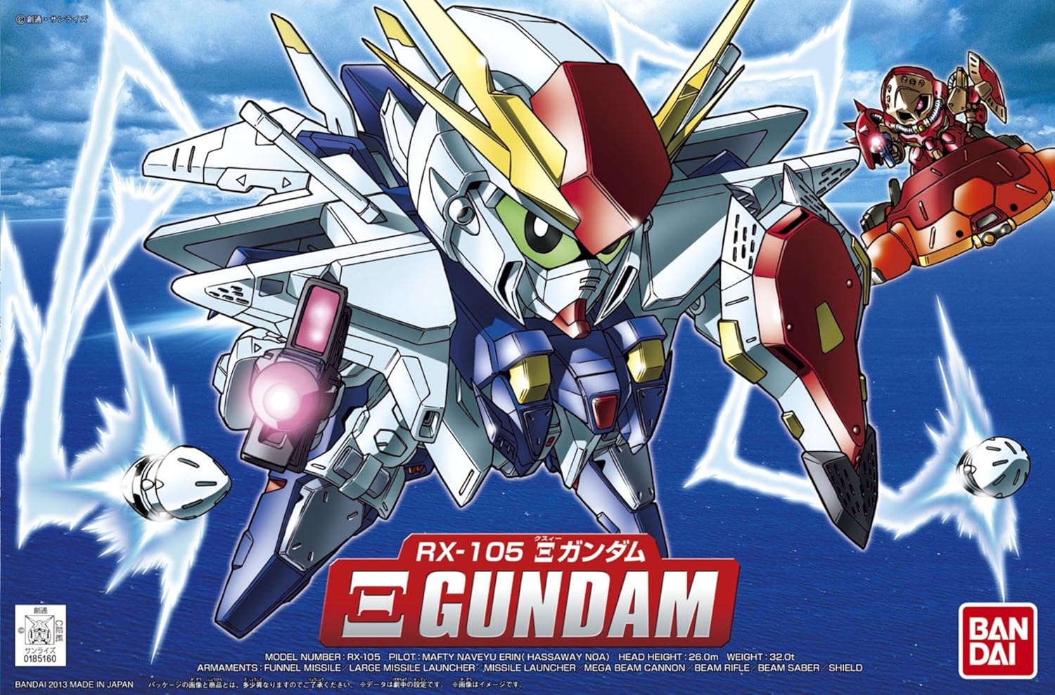 Bandai | SD Xi Gundam | Mobile Suit Gundam (8cm)