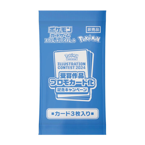 Pokemon Illustration Contest 2024 (241/242/243/SV-P) - Sealed Promo Pack