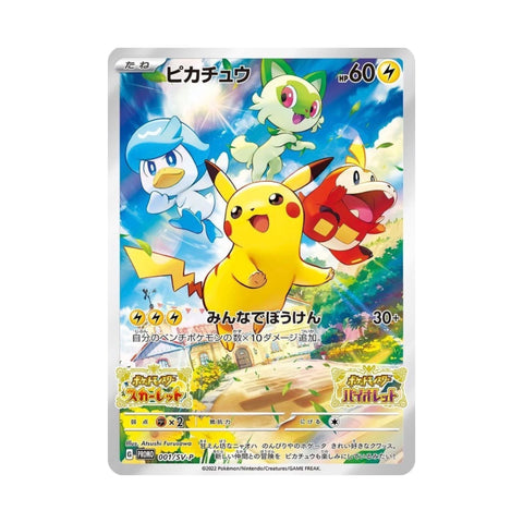 Pokemon Pikachu (001/SV-P) - Sealed Promo