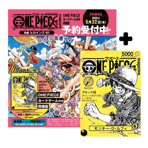 [Pre-Order] One Piece Monkey D. Luffy ST29-001 Magazine Vol. 2 Promo/Comic