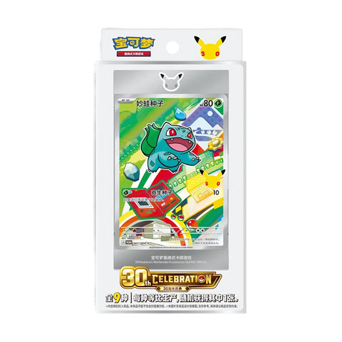 Pokémon 30th Anniversary First Partner Special Illustration Card Set Vol. 1 - Simplified Chinese