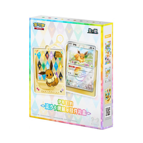 Pokémon Terastal Gathering Eeveelution Quicksand Kartendisplay-Anhänger Gift Box - Simplified Chinese