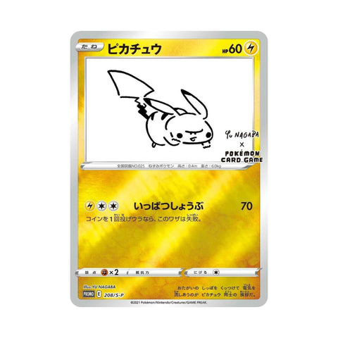 Yu Nagaba Pikachu Promo Pack - Sealed Japanese