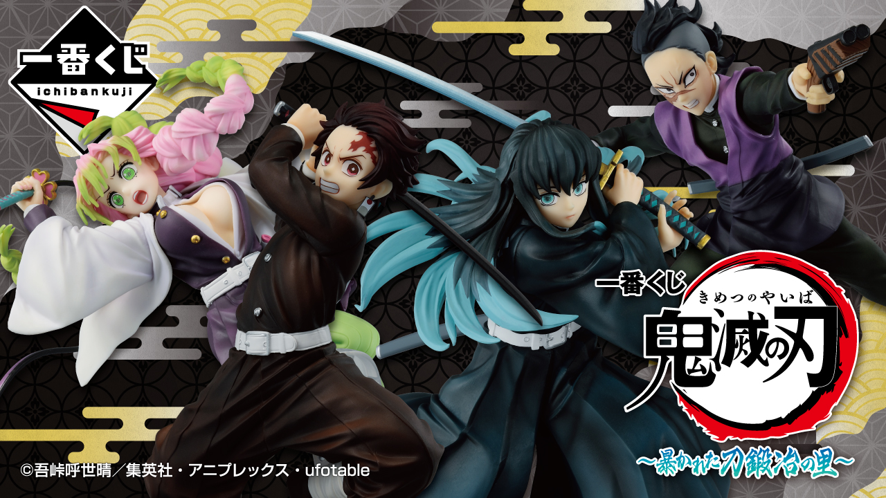 Ichiban KUJI | Breached Swordsmith Village | Demon Slayer