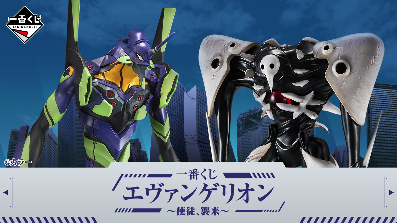Ichiban KUJI: Evangelion - Angel Attack