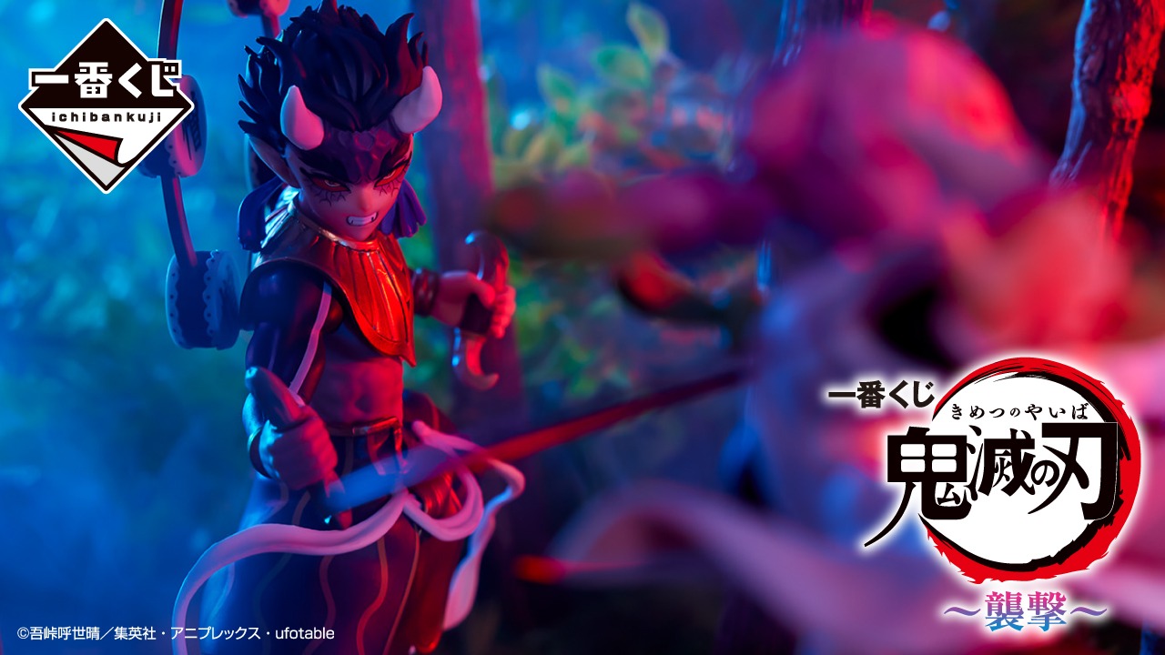Ichiban KUJI: Demon Slayer - Attack