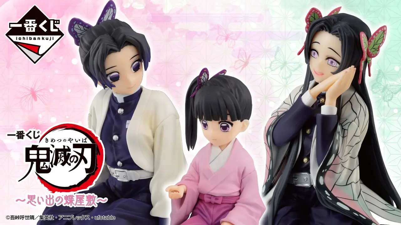 Ichiban KUJI: Demon Slayer - Butterfly Mansion of Memories